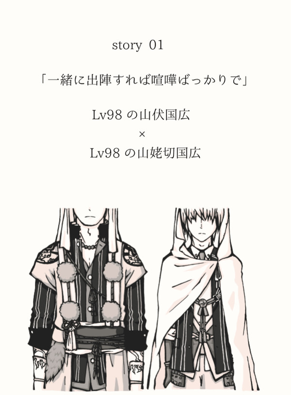挿絵用