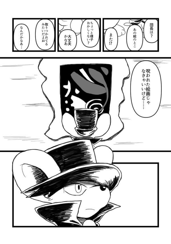 あのときの言葉をもう一度（チェシア）