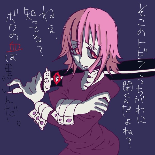 ねぇ知ってる？