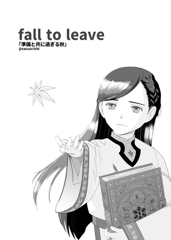落書き　本好きの下剋上