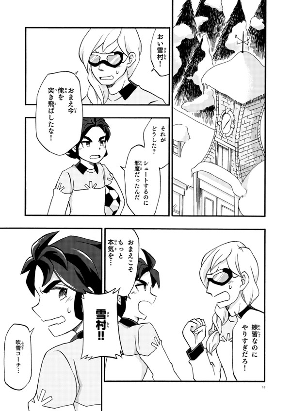 【web再録】吹雪兄と雪村本