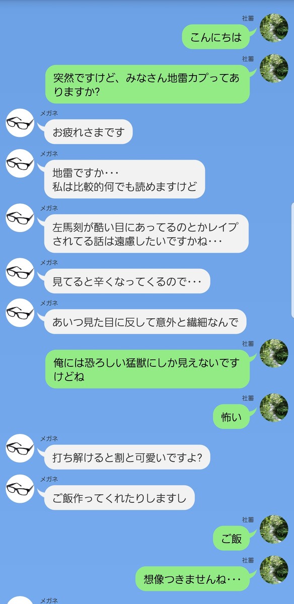 腐男子の集い(地雷)