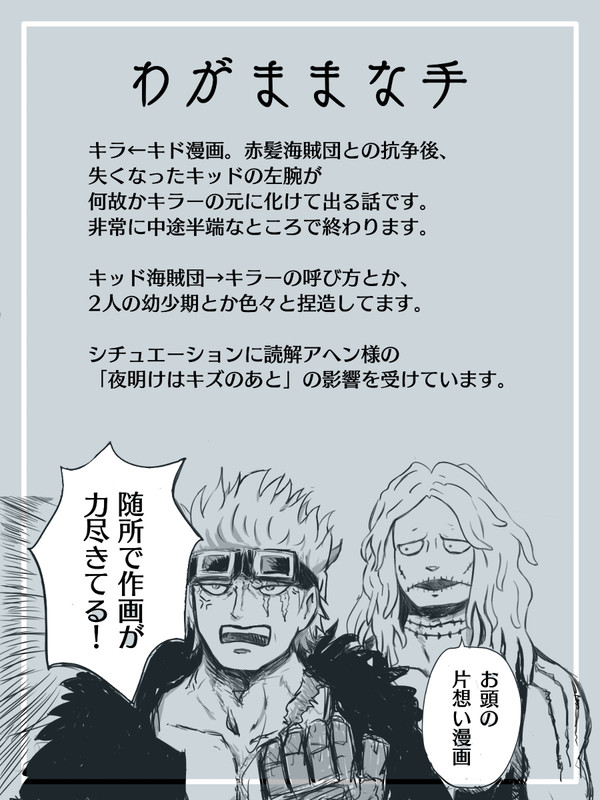 【腐向け】わがままな手【キラキド未満】