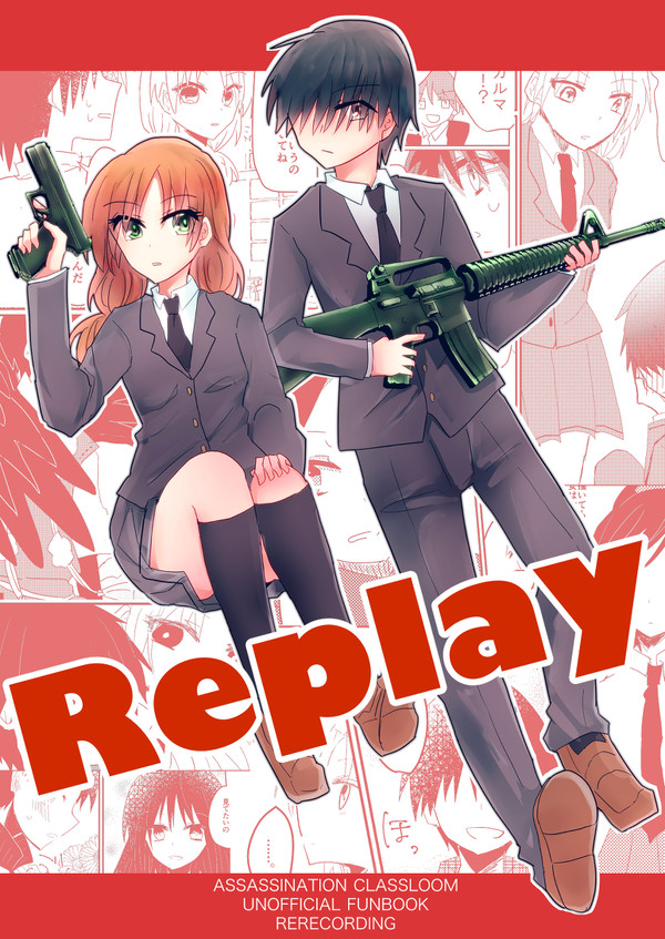 スパーク新刊暗殺教室再録集サンプル