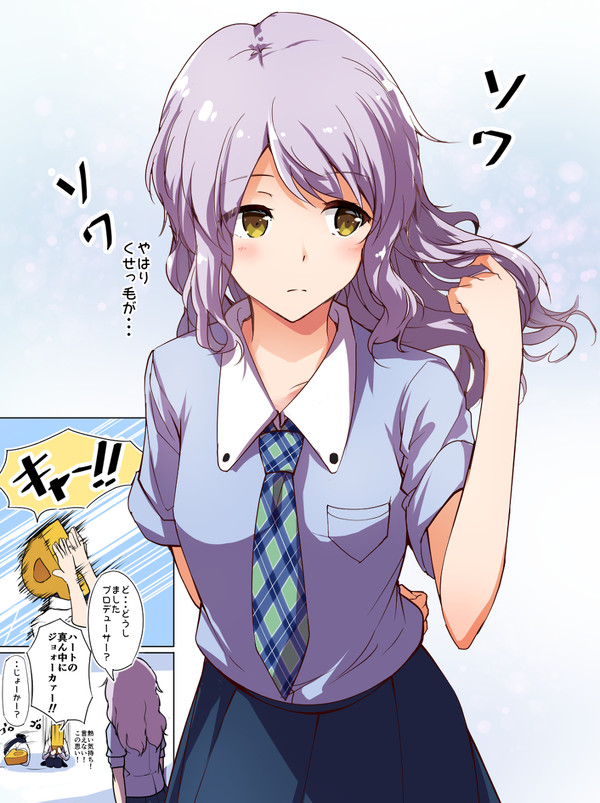 いめちぇん