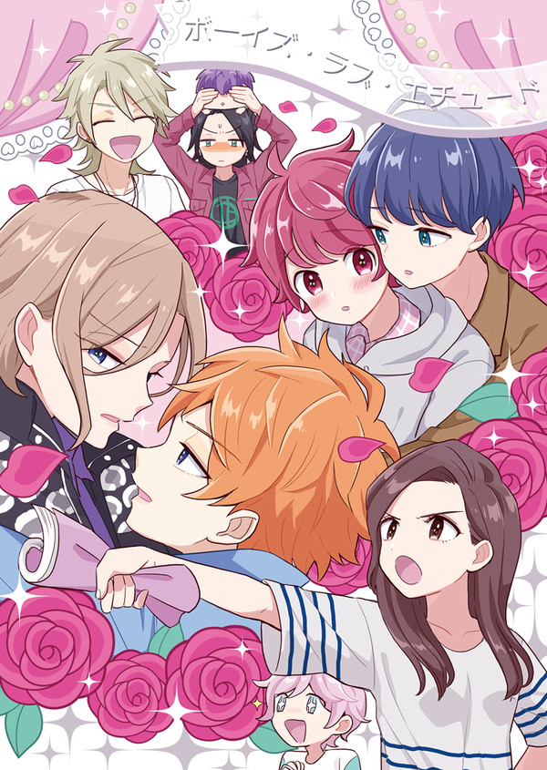 【WEB再録】ボーイズ・ラブ・エチュード【オールキャラギャグ】