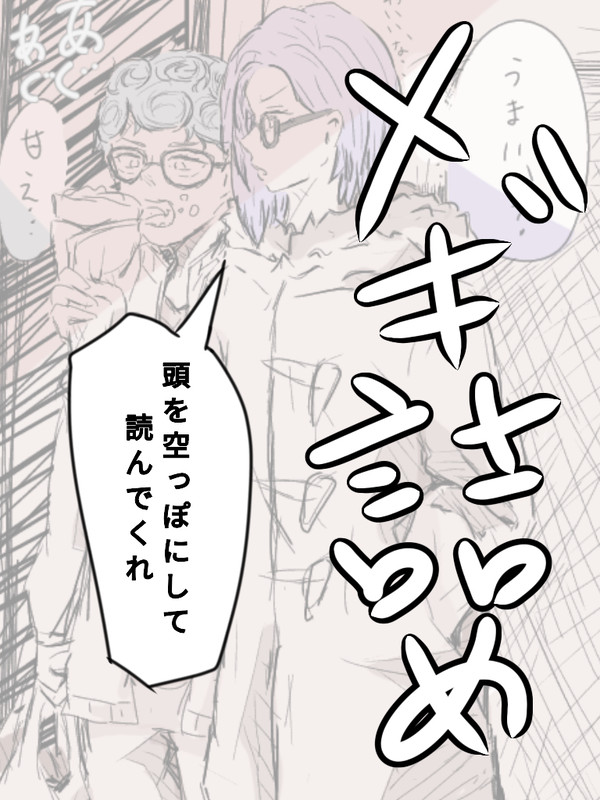 メロギア詰め