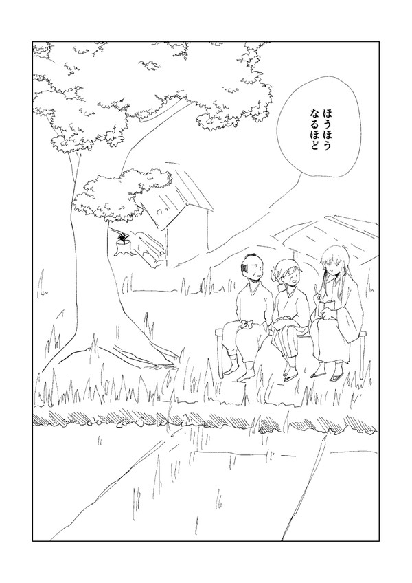 松陽仔銀師弟まんが