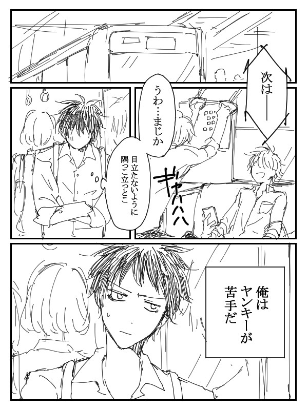 【創作BL】平穏をくれ