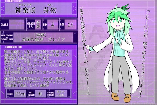 【DDA】神楽咲　芽依【CS】