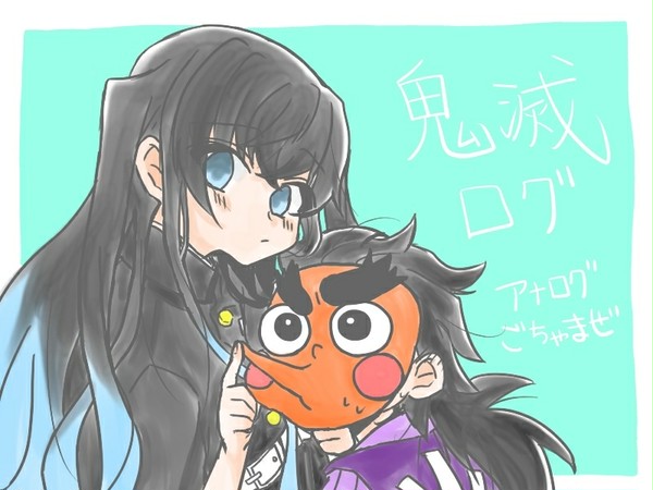 鬼滅イラスト