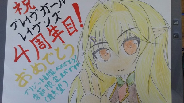 ブレガ四周年記念イラスト
