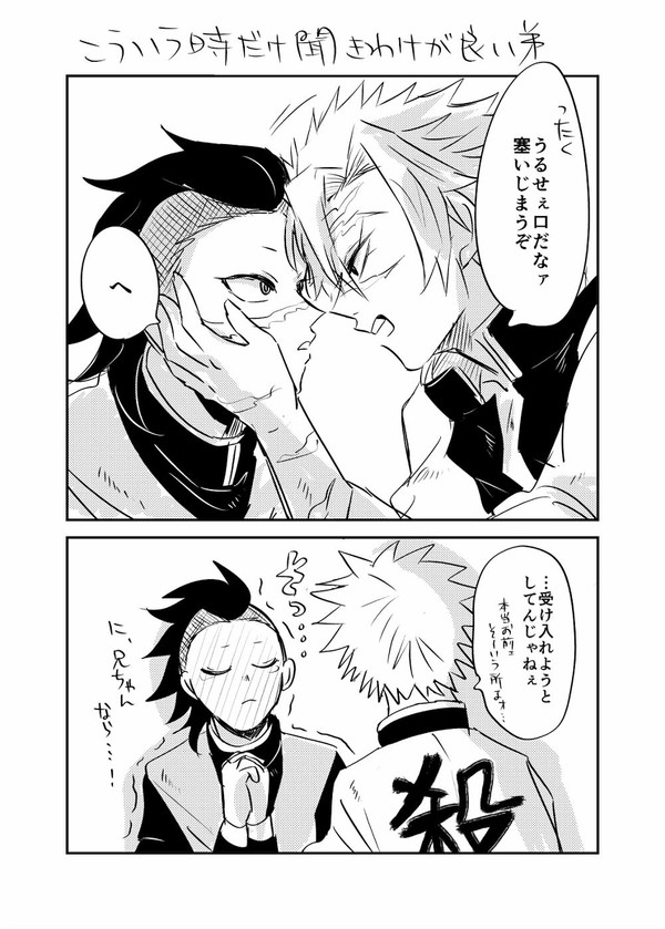 さねげん漫画つめ