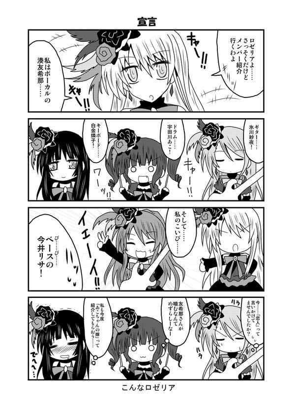 唐突なバンドリまんが