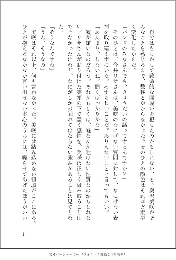 『虚無から生えてきた今井リサの弟』について