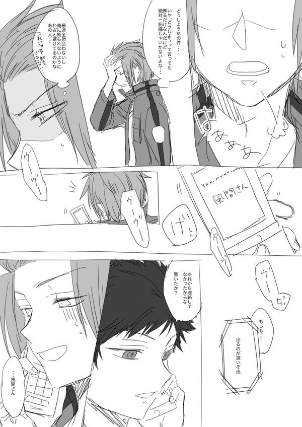 風間さん誕生日祝い漫画【迅←風】