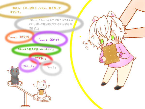ビスケット…おいしいよ？