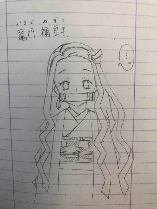 禰豆子