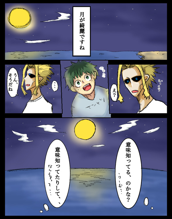 9月と10月