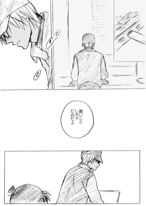 ひとでなしは生贄羊の夢を見るか?