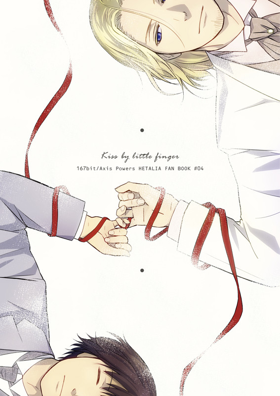 Kiss by Little finger【WEB再録】