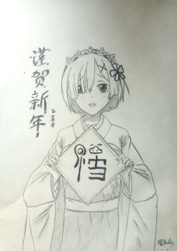 蕾姆