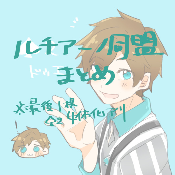 青い鳥まとめ※キャプション読んでくださいね※