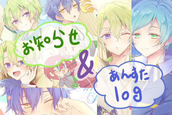 通販のお知らせとＬｏｇ