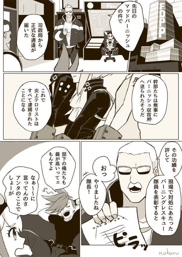 クレガロ漫画まとめ