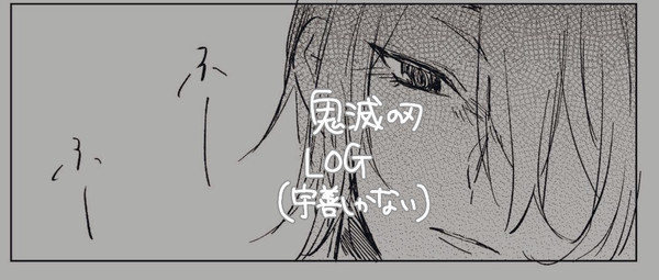 宇善ツイッターログ