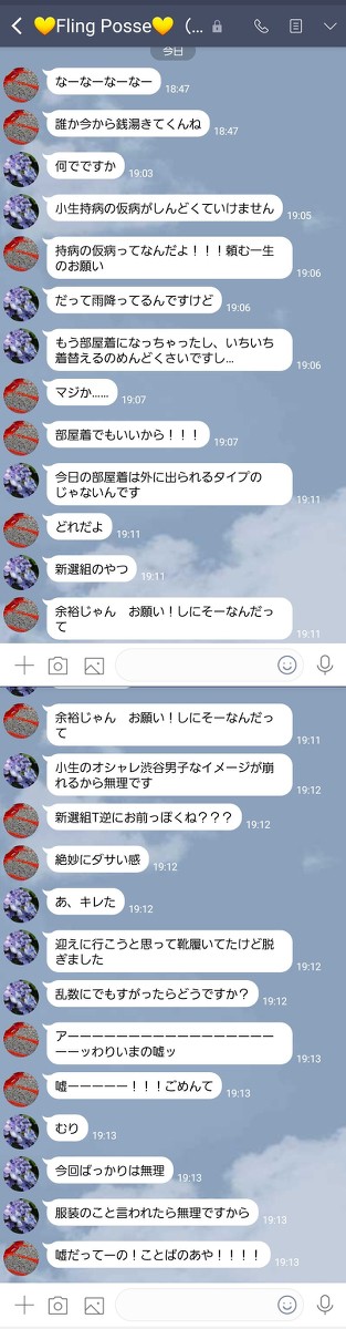 ふりんぐぽっせのらいん……？