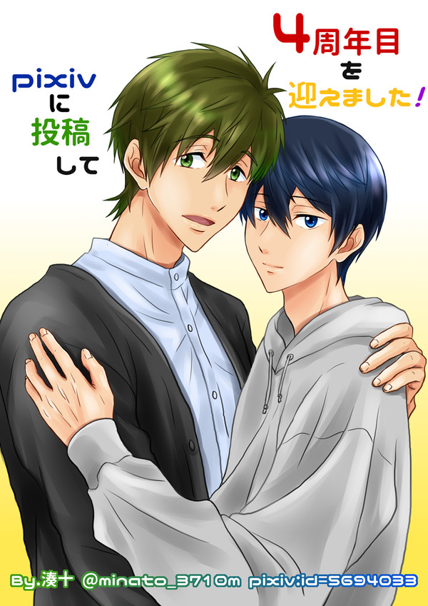 pixivに投稿して…とワンドロまとめ