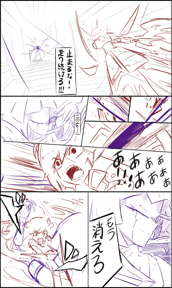 トロイメア滅の刃