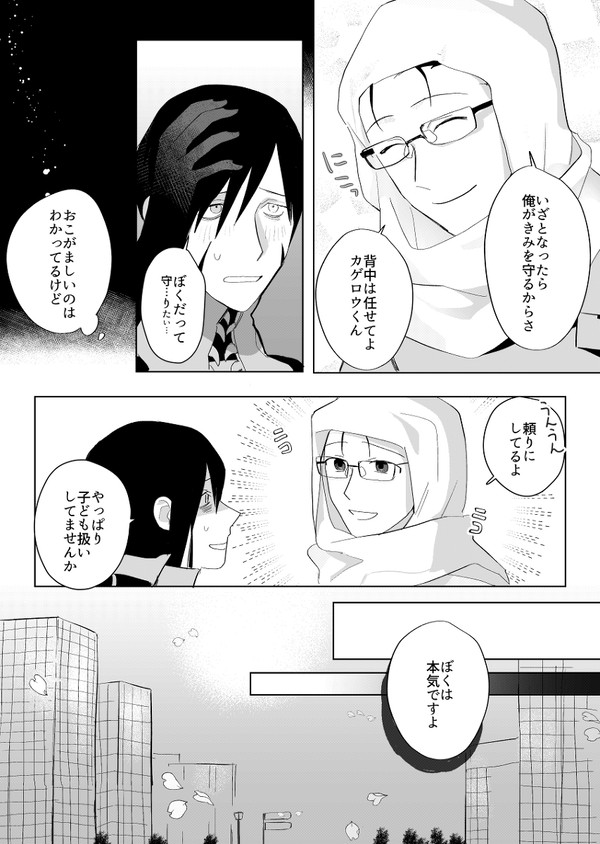 　【神守島】予測不能【祝祭】
