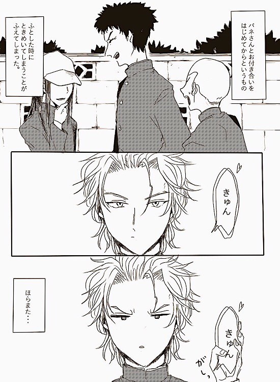 バネさんとダビくん