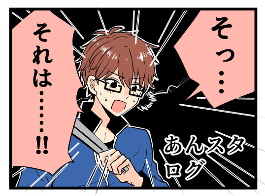 【通販お知らせ】あんスタログ