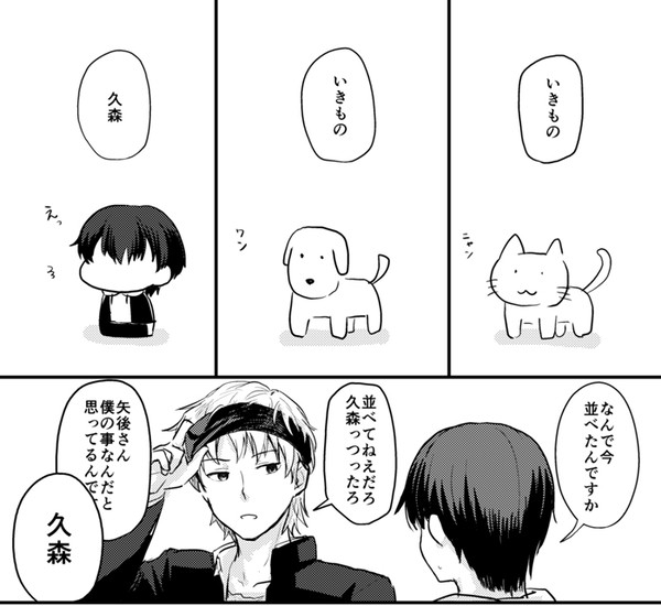矢久