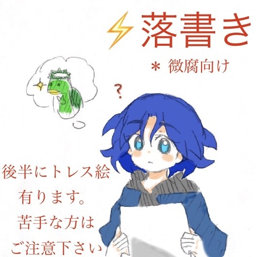 オリオンの刻印 落書き詰め