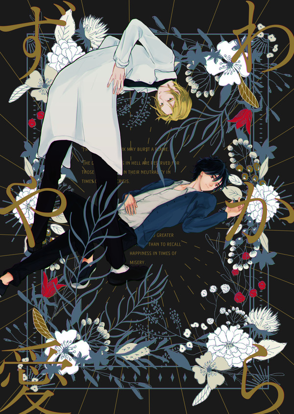 【11/17幸福の在り処4】A英 新刊サンプル