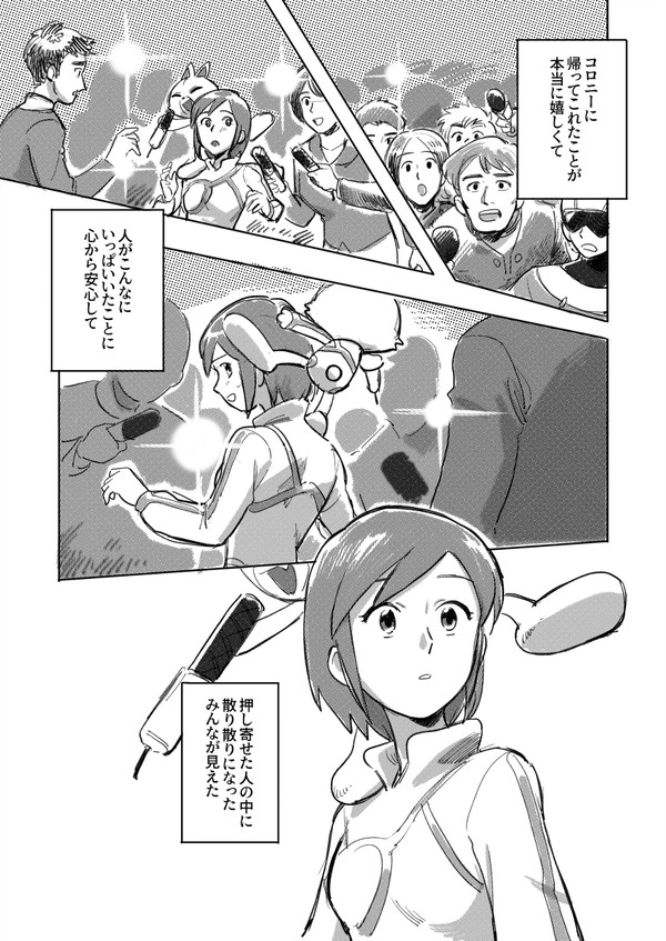 平成も最後までサヴァイヴだったまとめ