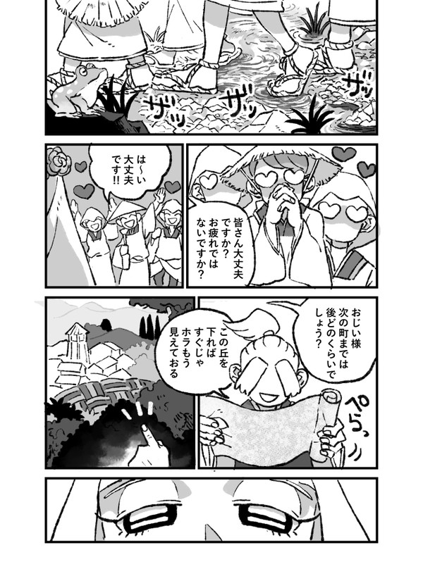 【カラクリヒャッキヤコウ】題名:四話　御使い