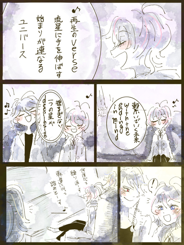 刹那の友