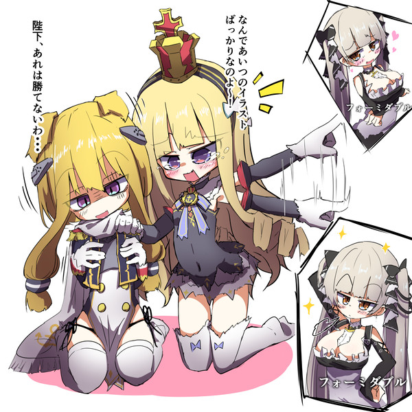 ご不満な女王陛下