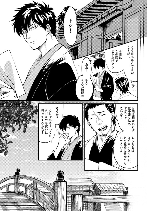 土銀メモリーズアンソロ寄稿