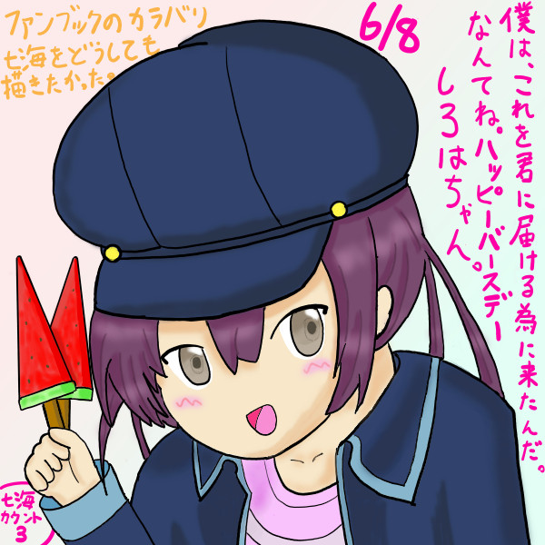 七海_003_【しろはバースデー】