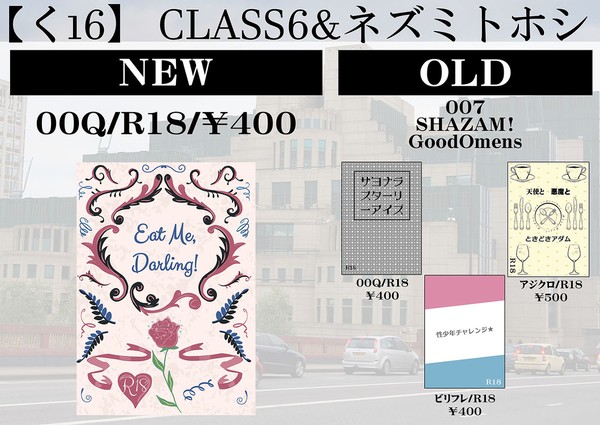 【MP36】おしながき