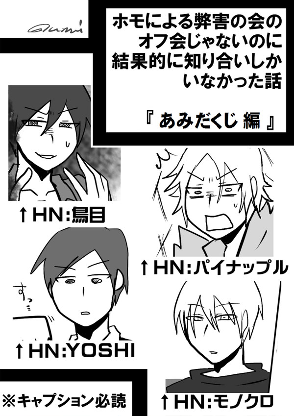 【黒バス腐】弊害の会のオフ会じゃないのに以下略その2【森月宮黛】