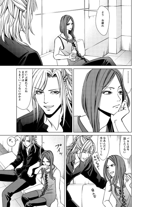 【ブラスタ／晶マイ】プロローグ
