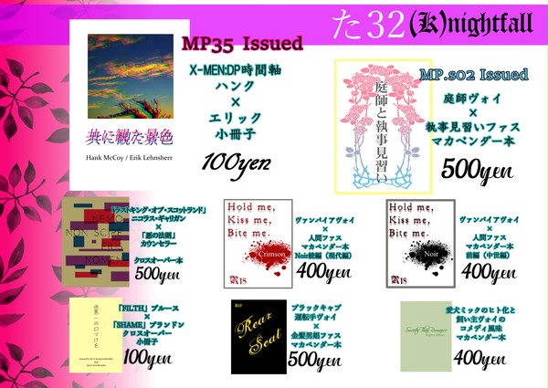 お品書き