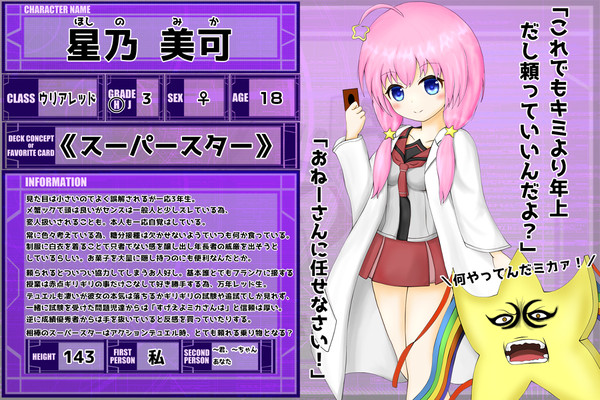【DDA】星乃 美可【CS】